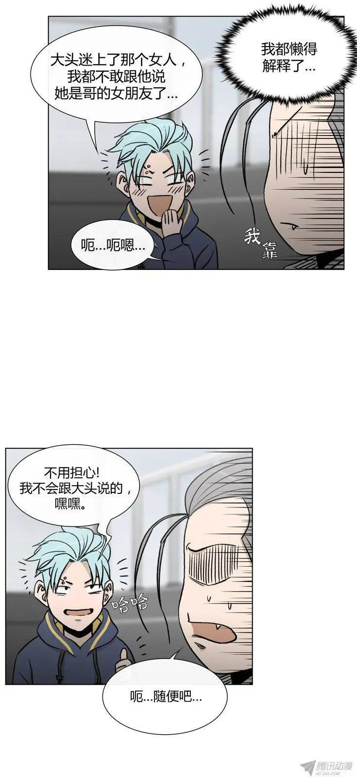 第80集 变态是高美男？-第82话