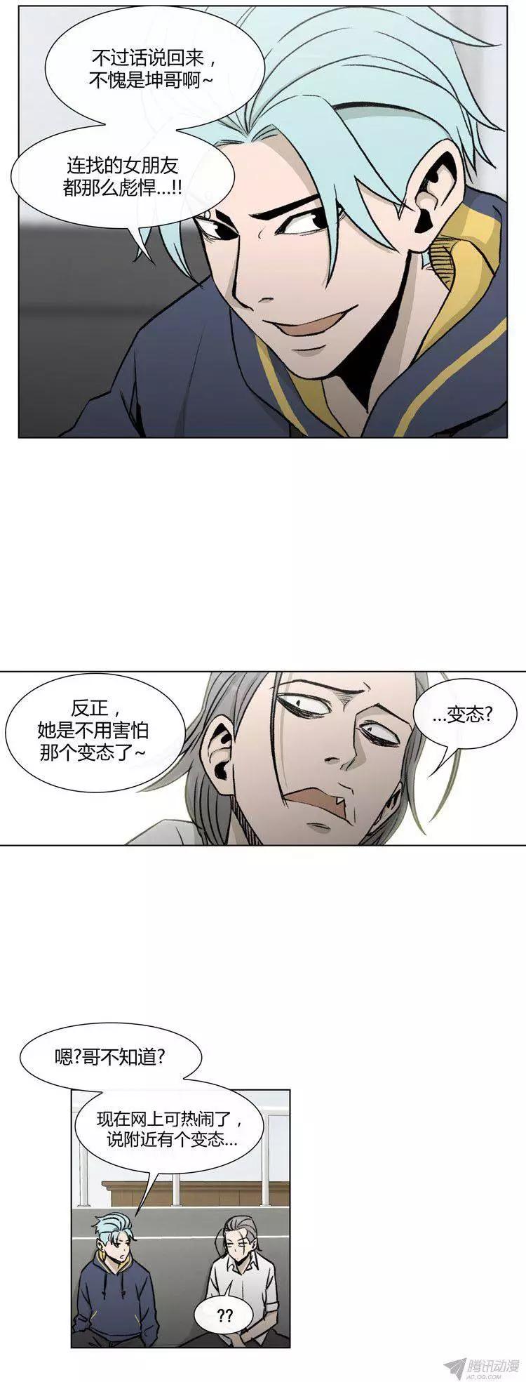 第80集 变态是高美男？-第82话