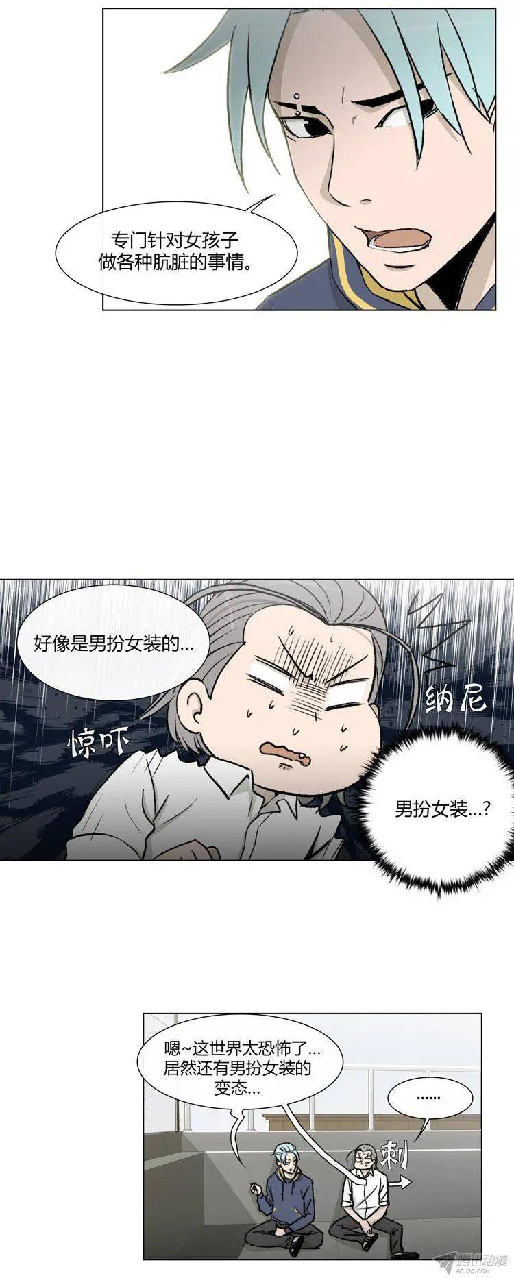 第80集 变态是高美男？-第82话