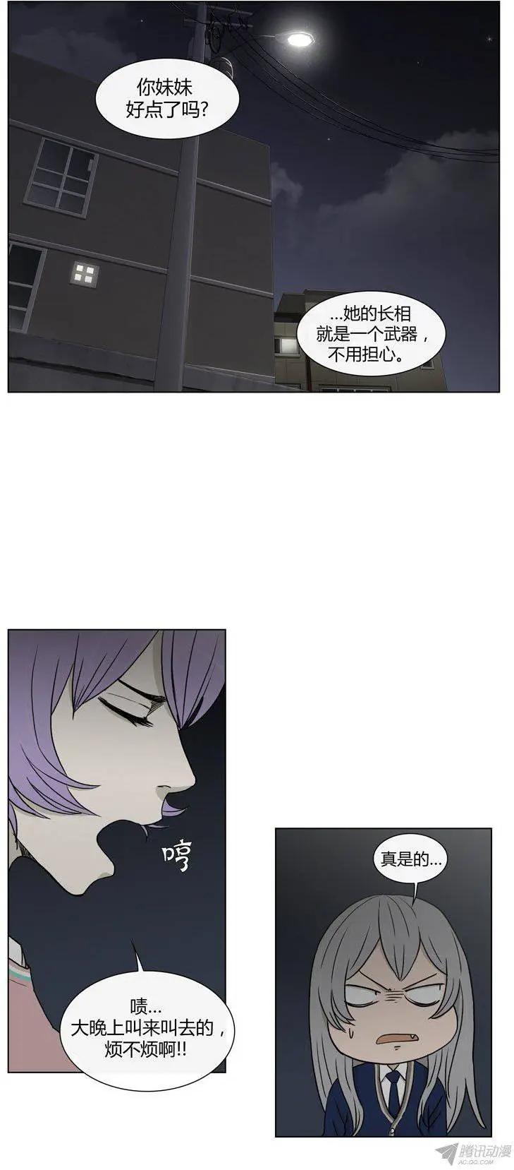 第82集 打倒变态狂（上）-第84话