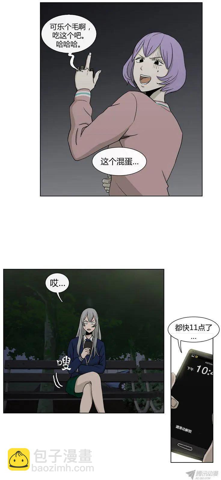 第82集 打倒变态狂（上）-第84话