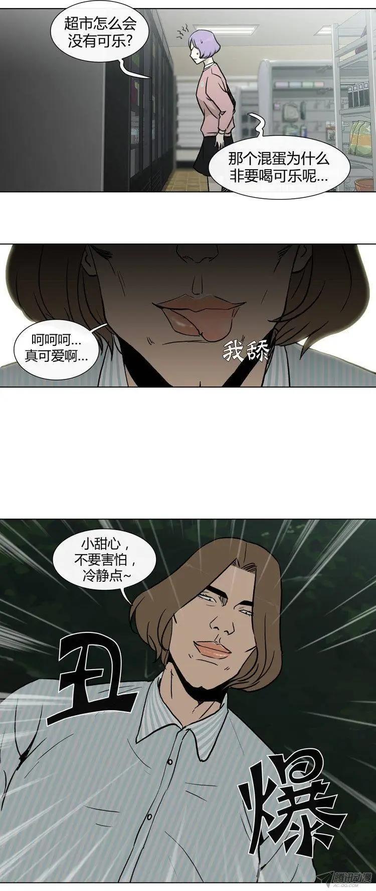 第82集 打倒变态狂（上）-第84话