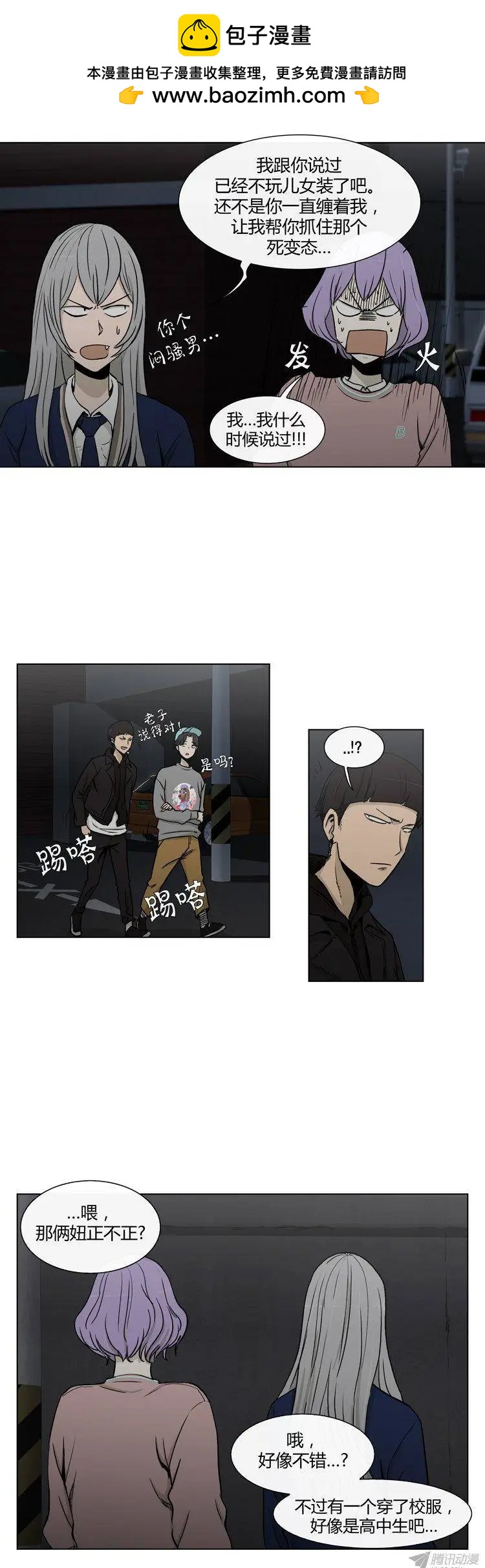 第82集 打倒变态狂（上）-第84话