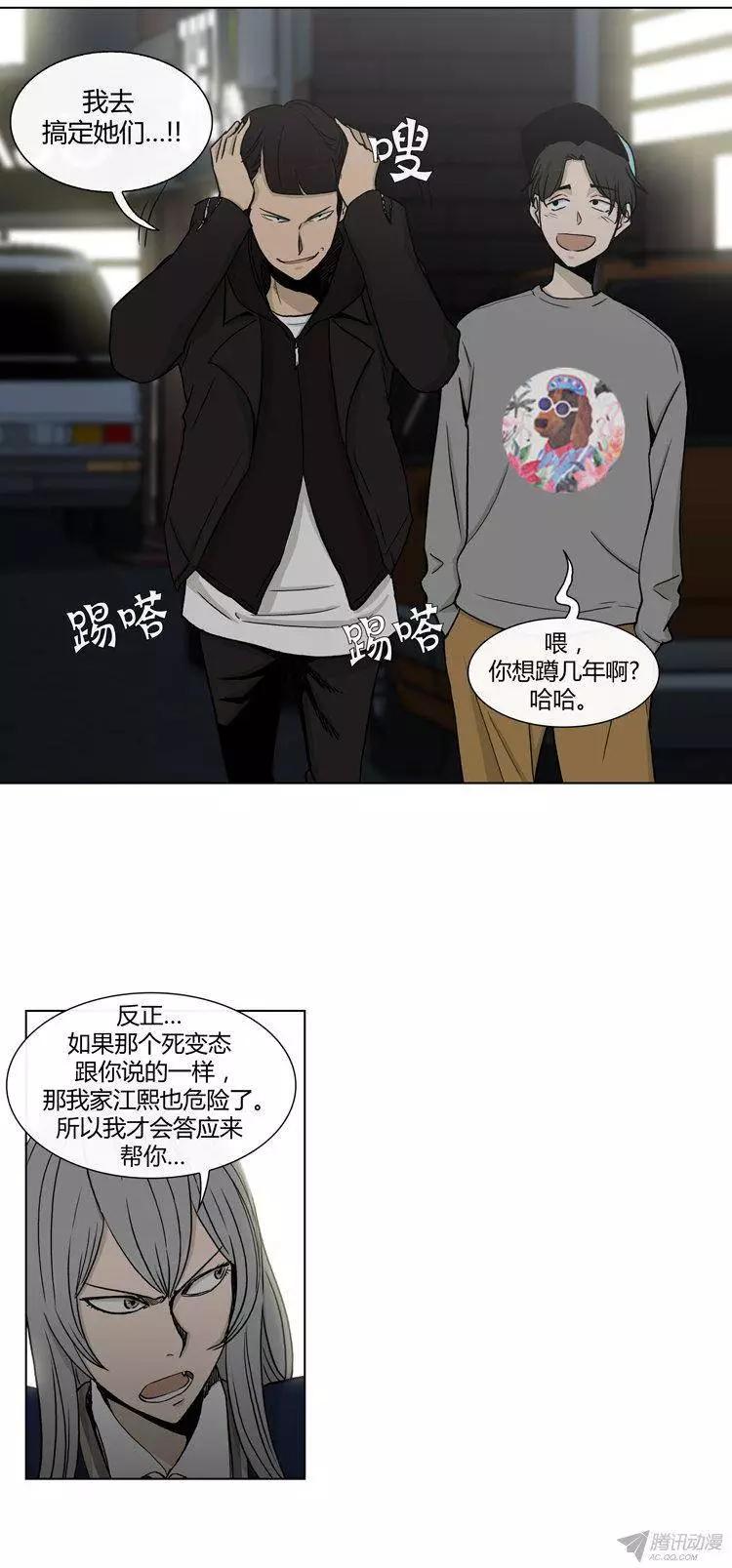 第82集 打倒变态狂（上）-第84话