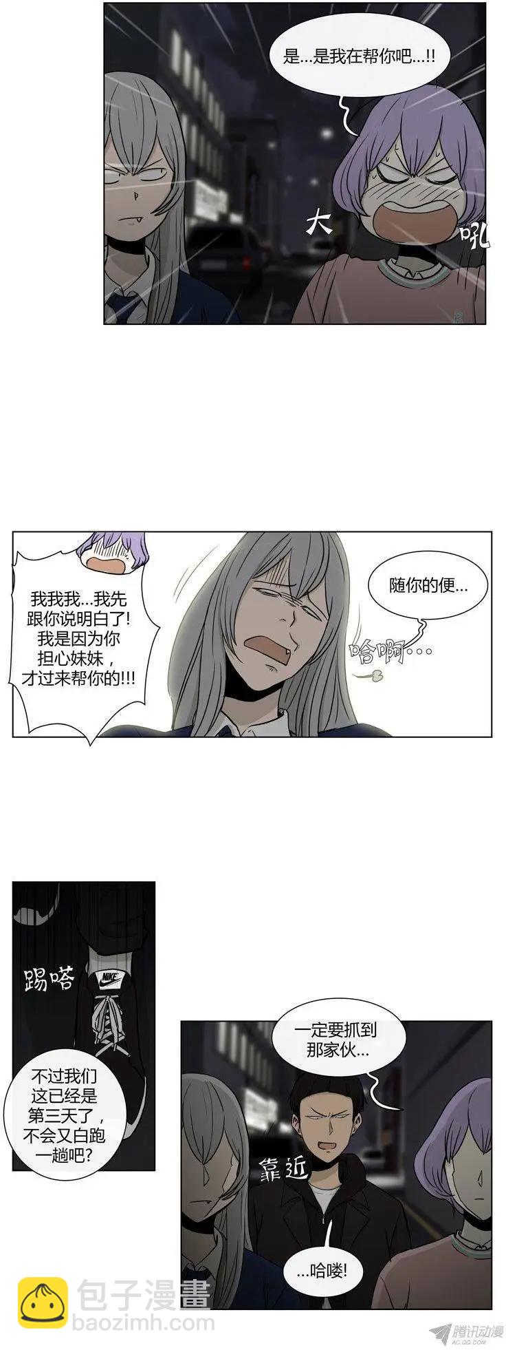 第82集 打倒变态狂（上）-第84话