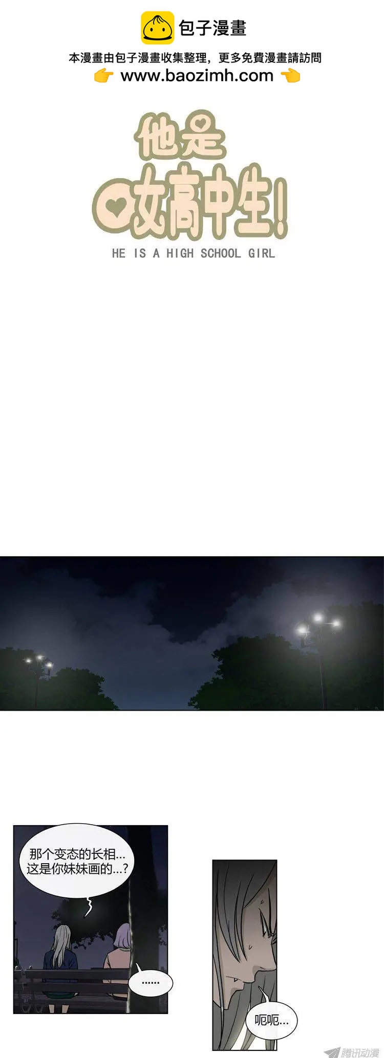 第82集 打倒变态狂（上）-第84话