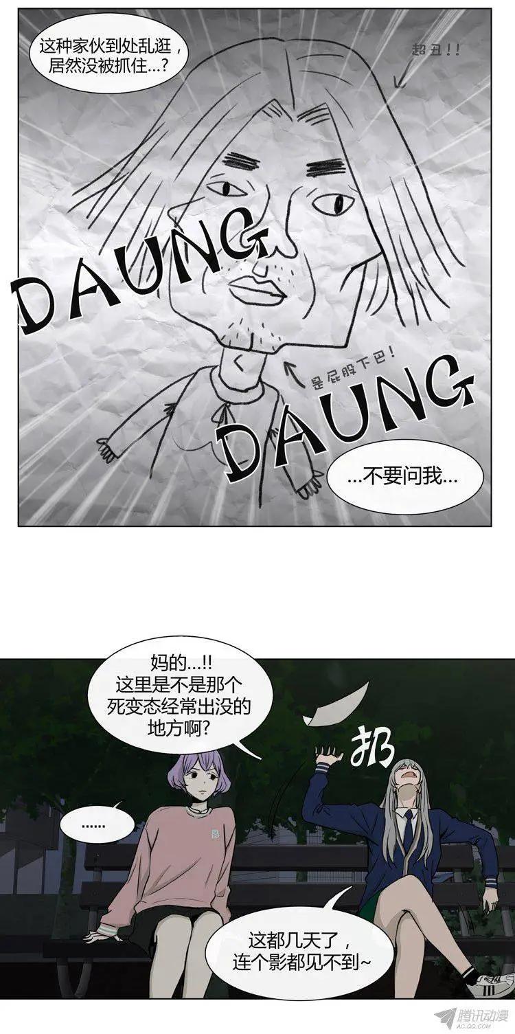 第82集 打倒变态狂（上）-第84话