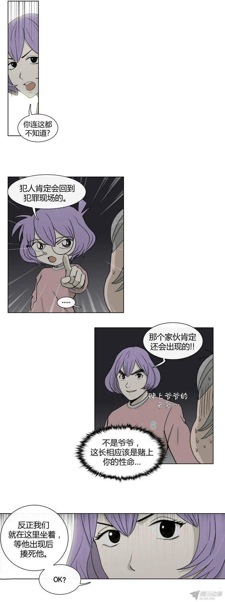 第82集 打倒变态狂（上）-第84话