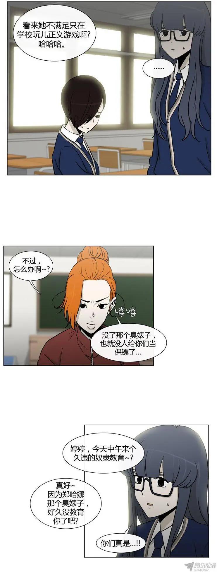 第84集 久违的正义-第86话
