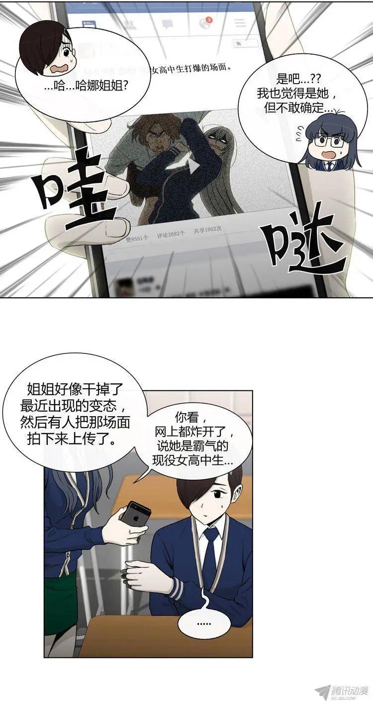第84集 久违的正义-第86话