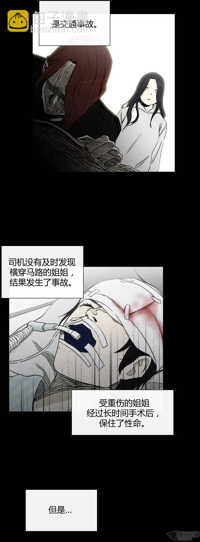 第86集 我和姐姐（下）-第88话