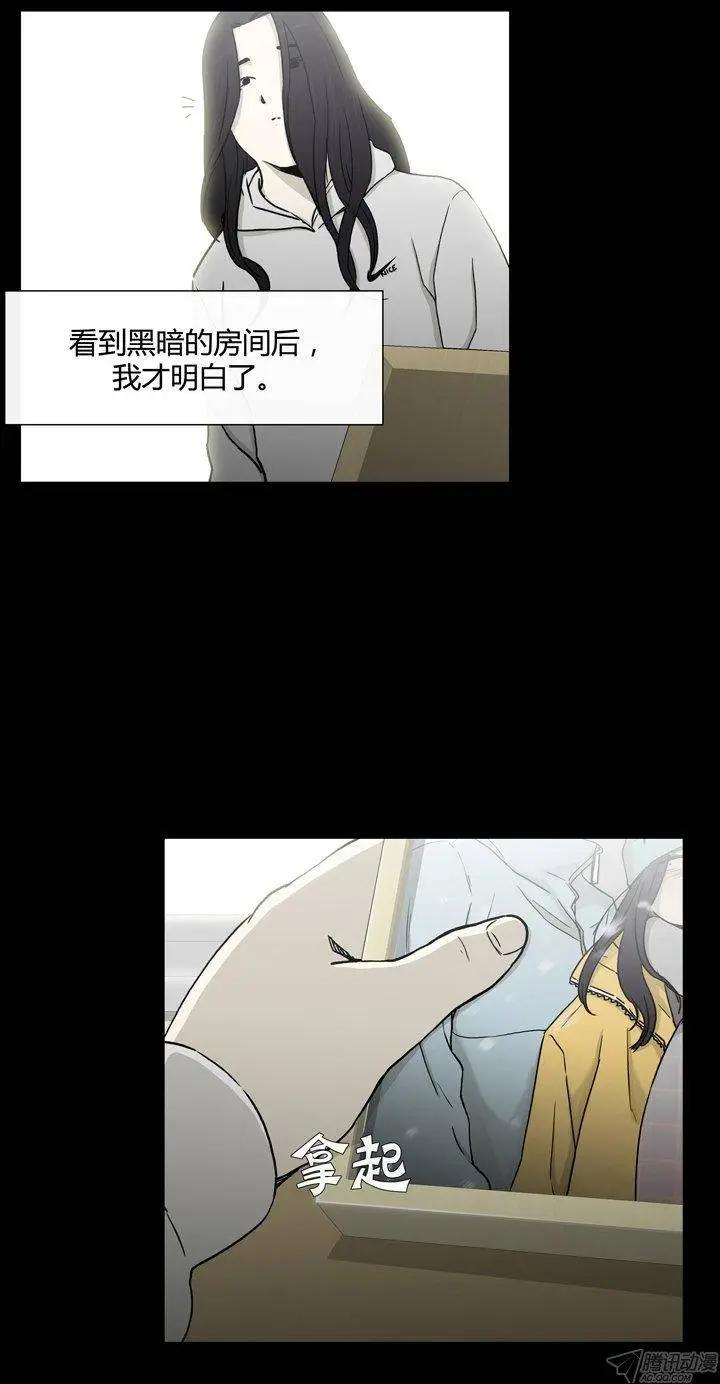 第86集 我和姐姐（下）-第88话