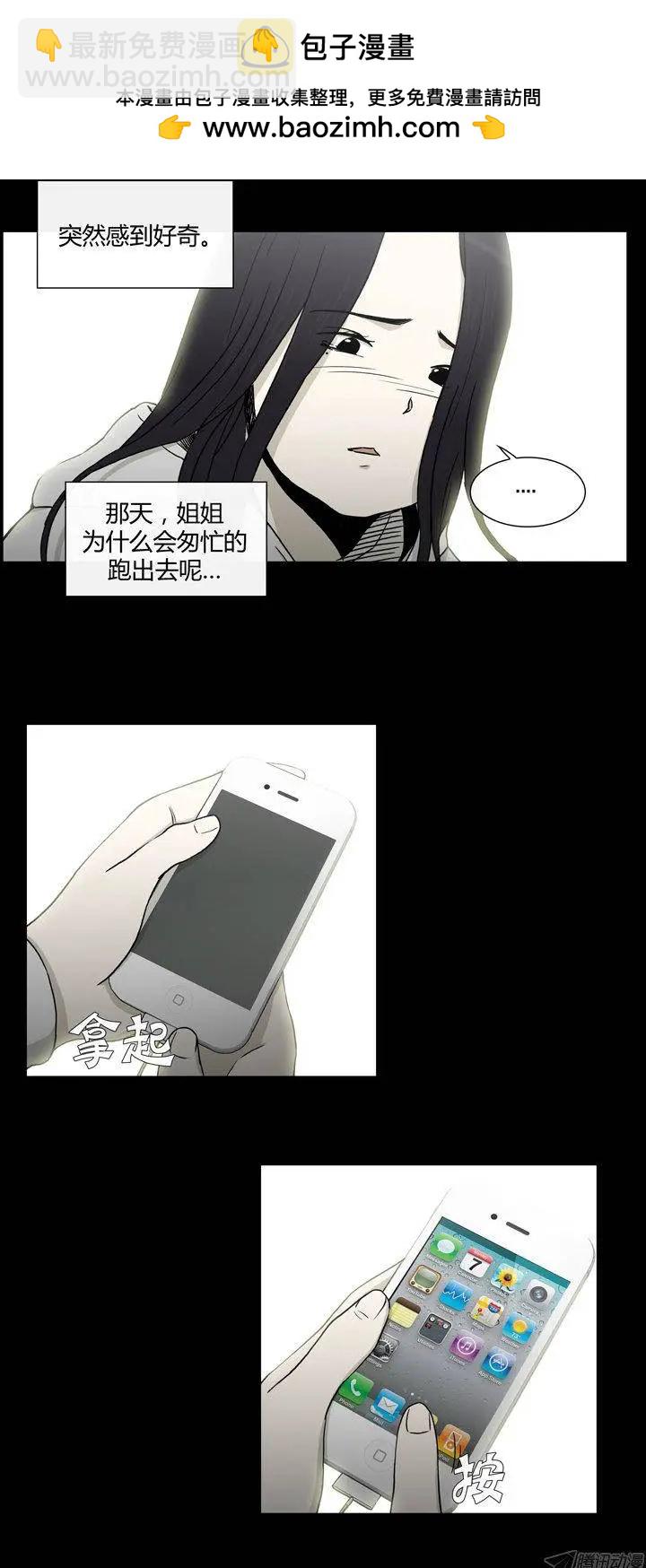 第86集 我和姐姐（下）-第88话