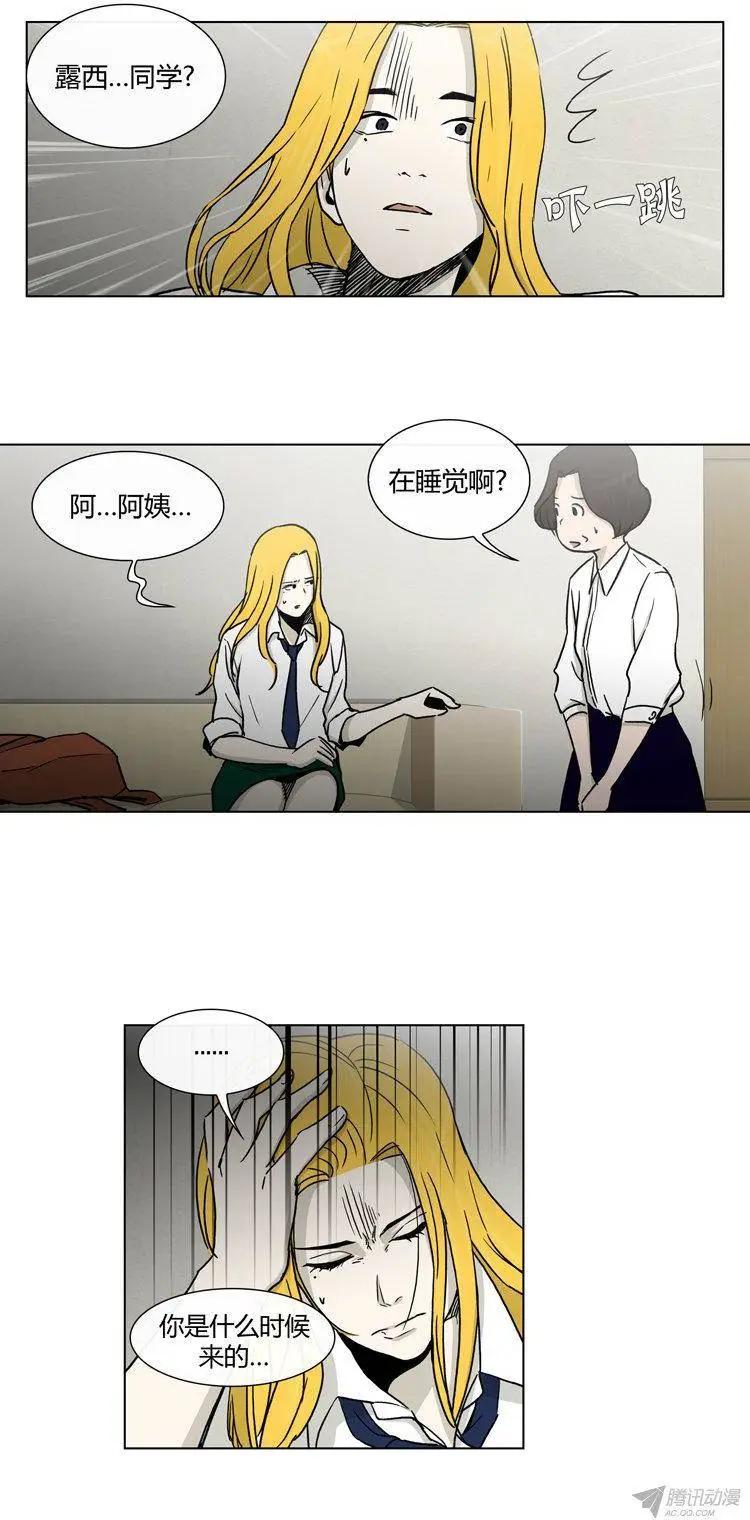 第86集 我和姐姐（下）-第88话