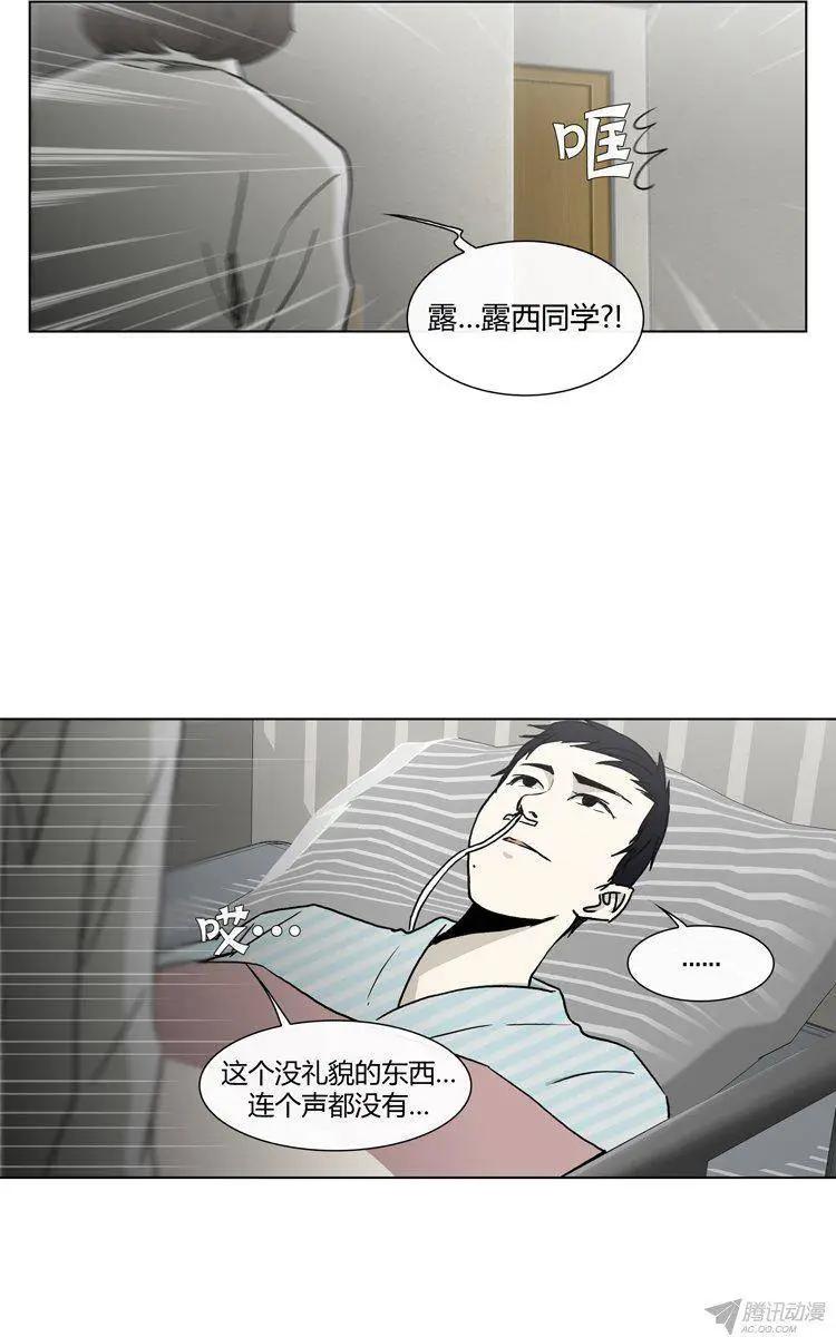第86集 我和姐姐（下）-第88话