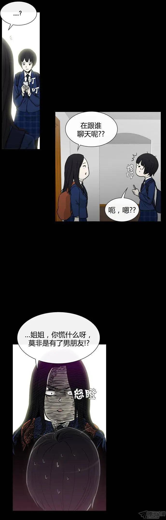 第86集 我和姐姐（下）-第88话