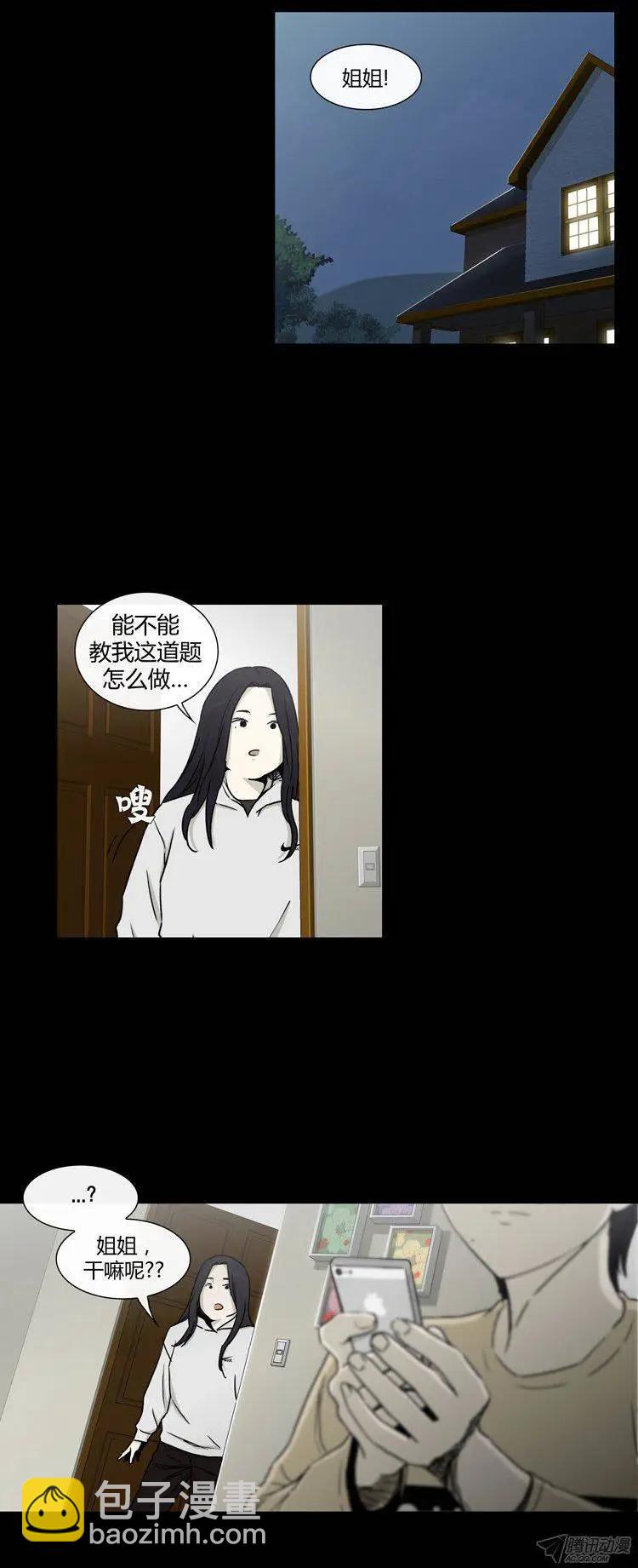 第86集 我和姐姐（下）-第88话