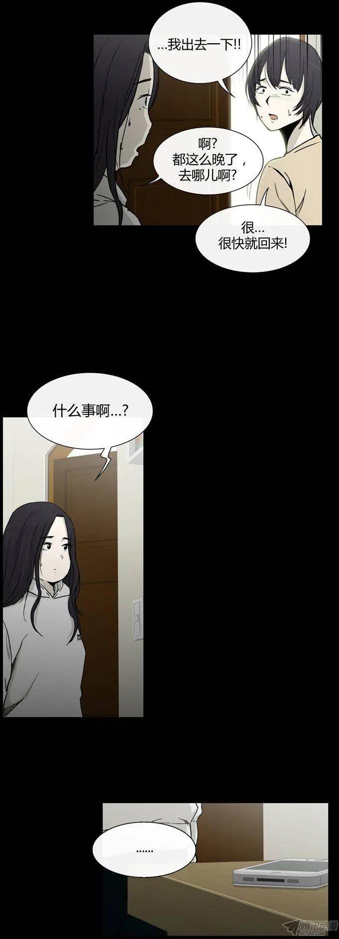 第86集 我和姐姐（下）-第88话