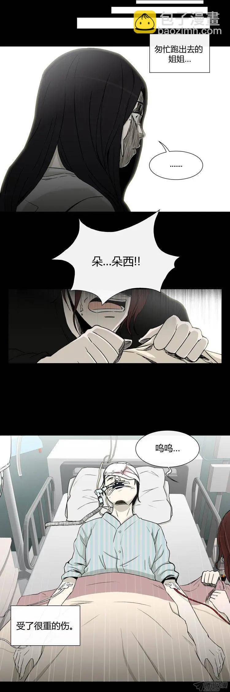 第86集 我和姐姐（下）-第88话