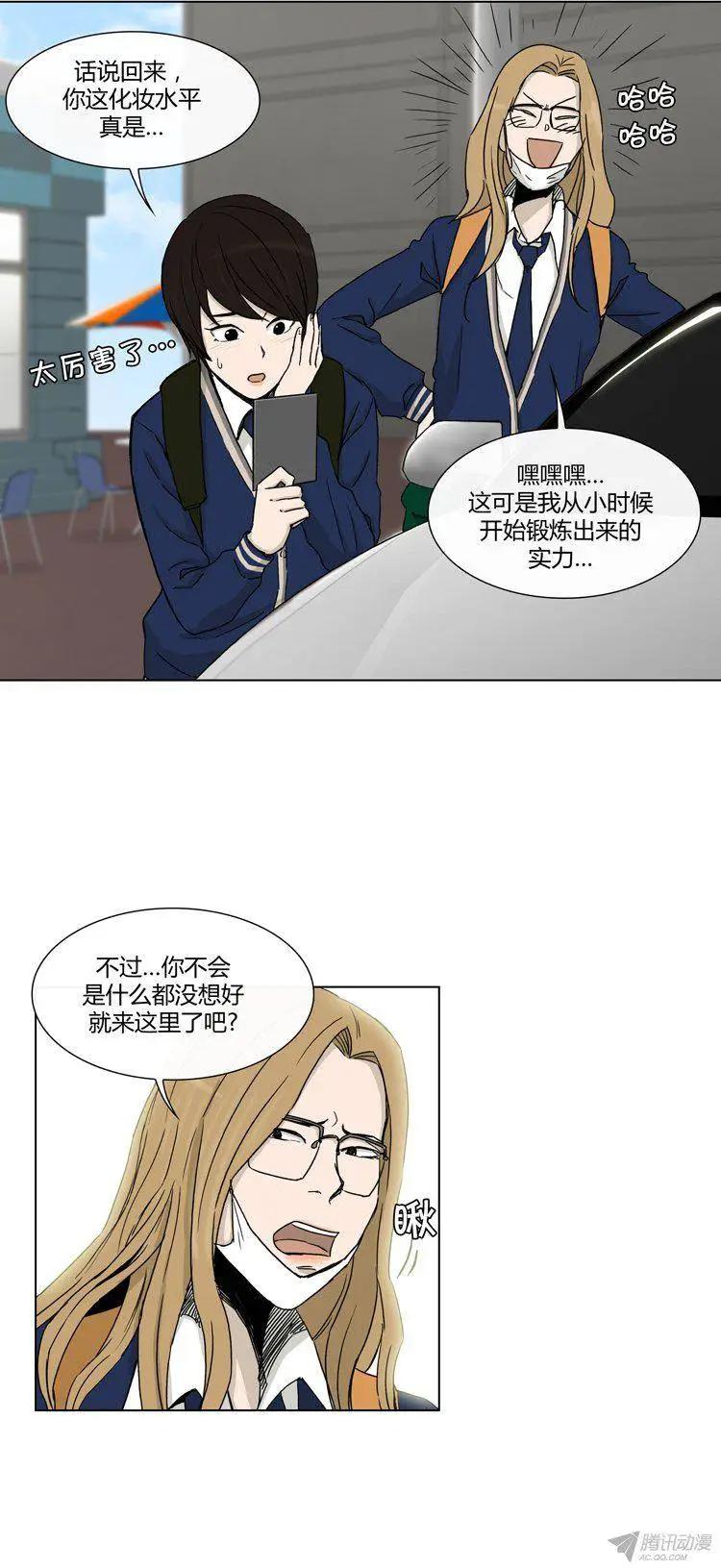 第88集 让我变成女人吧！-第90话