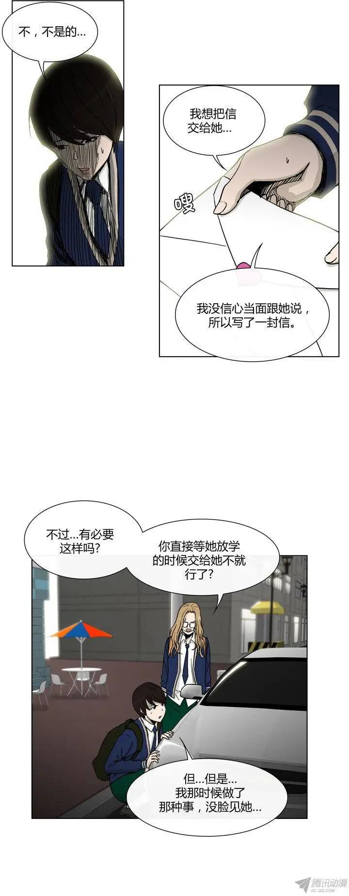 第88集 让我变成女人吧！-第90话