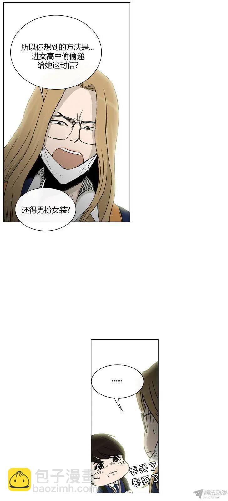 第88集 让我变成女人吧！-第90话