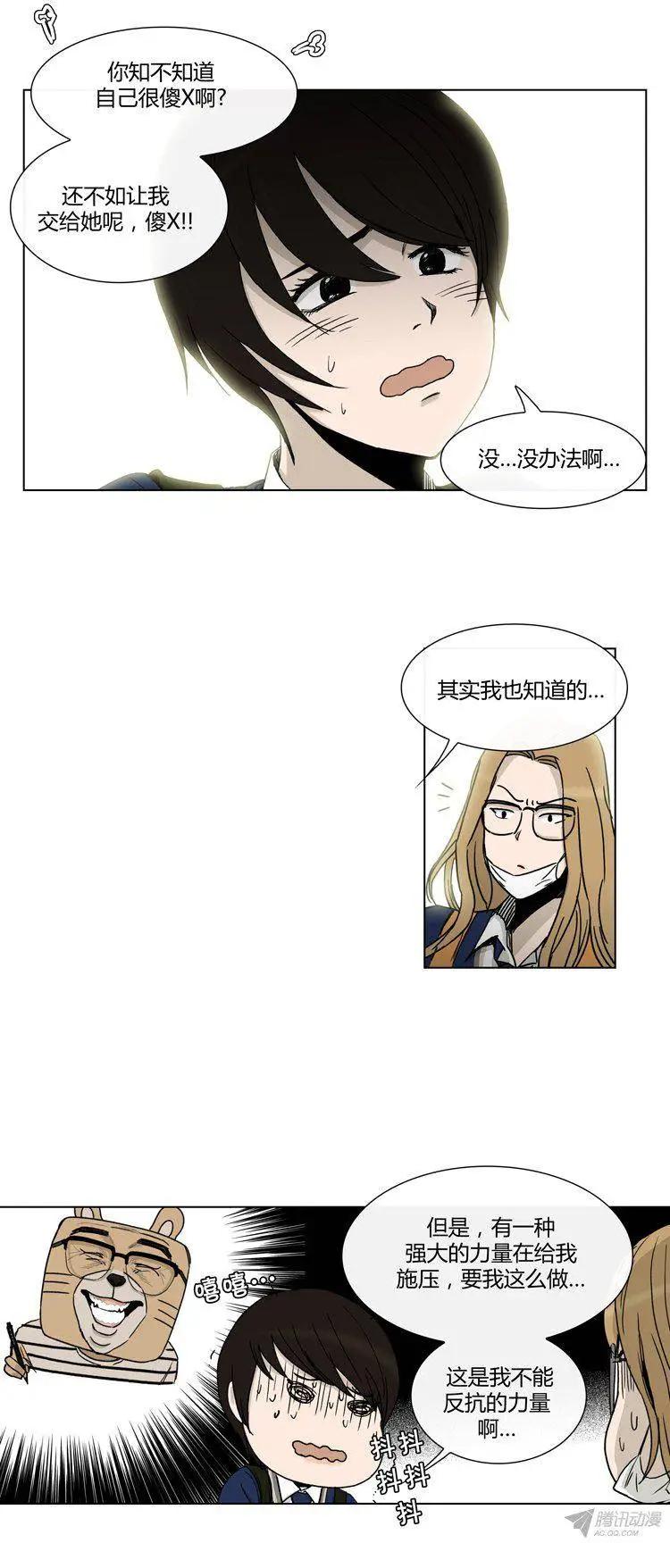 第88集 让我变成女人吧！-第90话