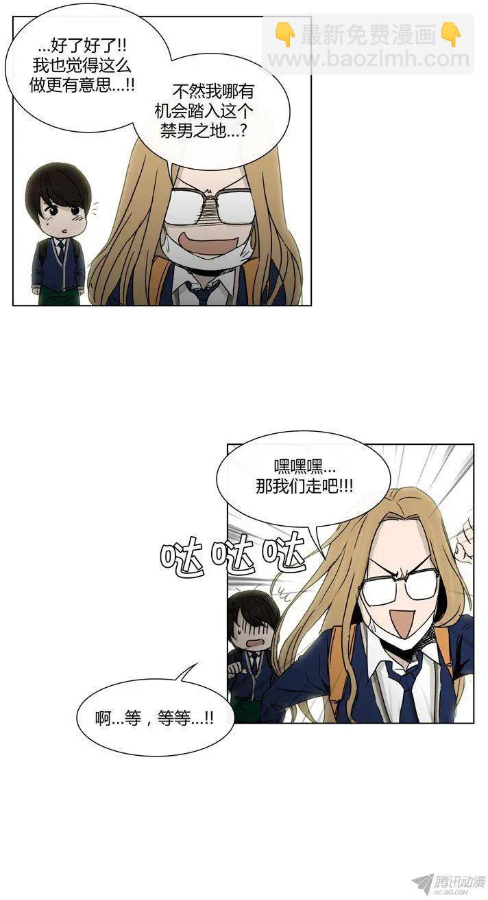 第88集 让我变成女人吧！-第90话