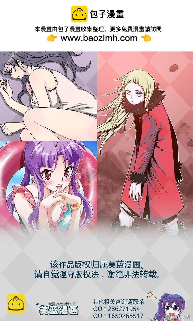 第88集 让我变成女人吧！-第90话