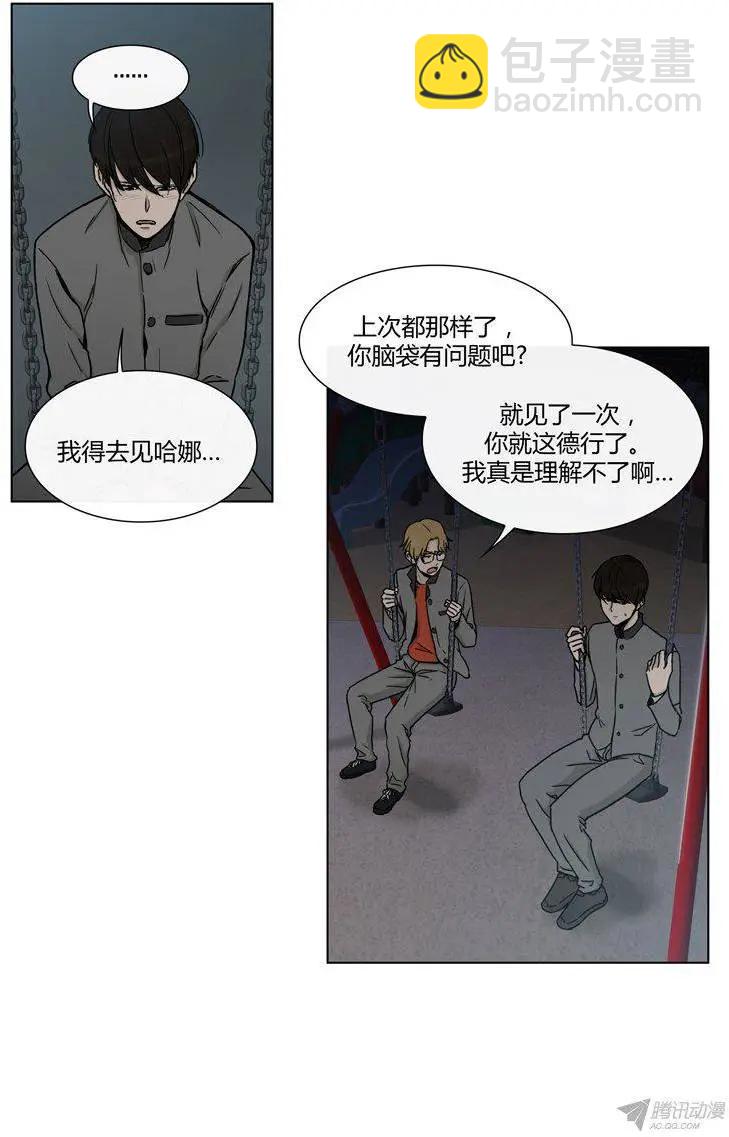 第88集 让我变成女人吧！-第90话