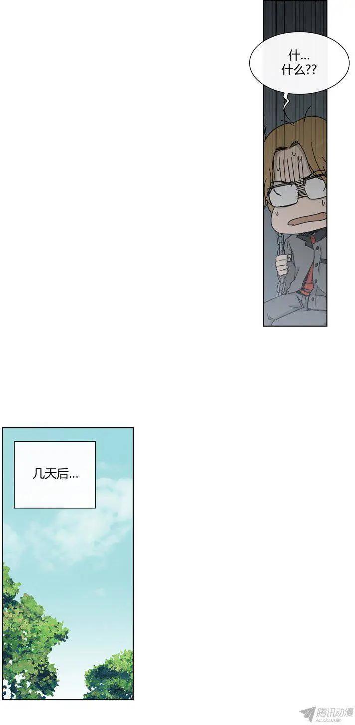 第88集 让我变成女人吧！-第90话