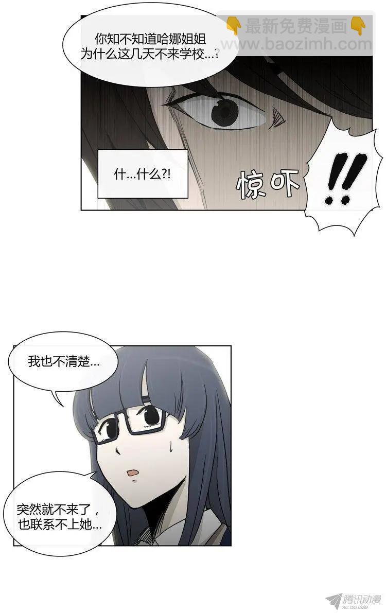 第90集 美花的坦白-第92话