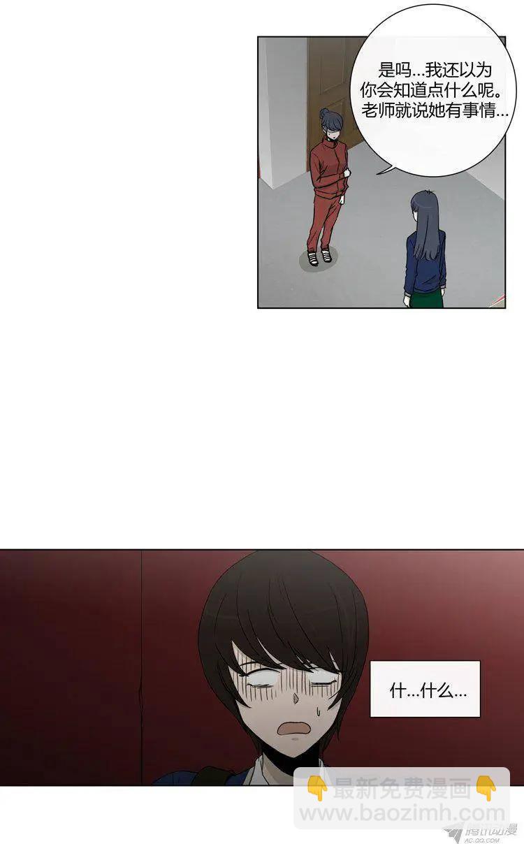 第90集 美花的坦白-第92话