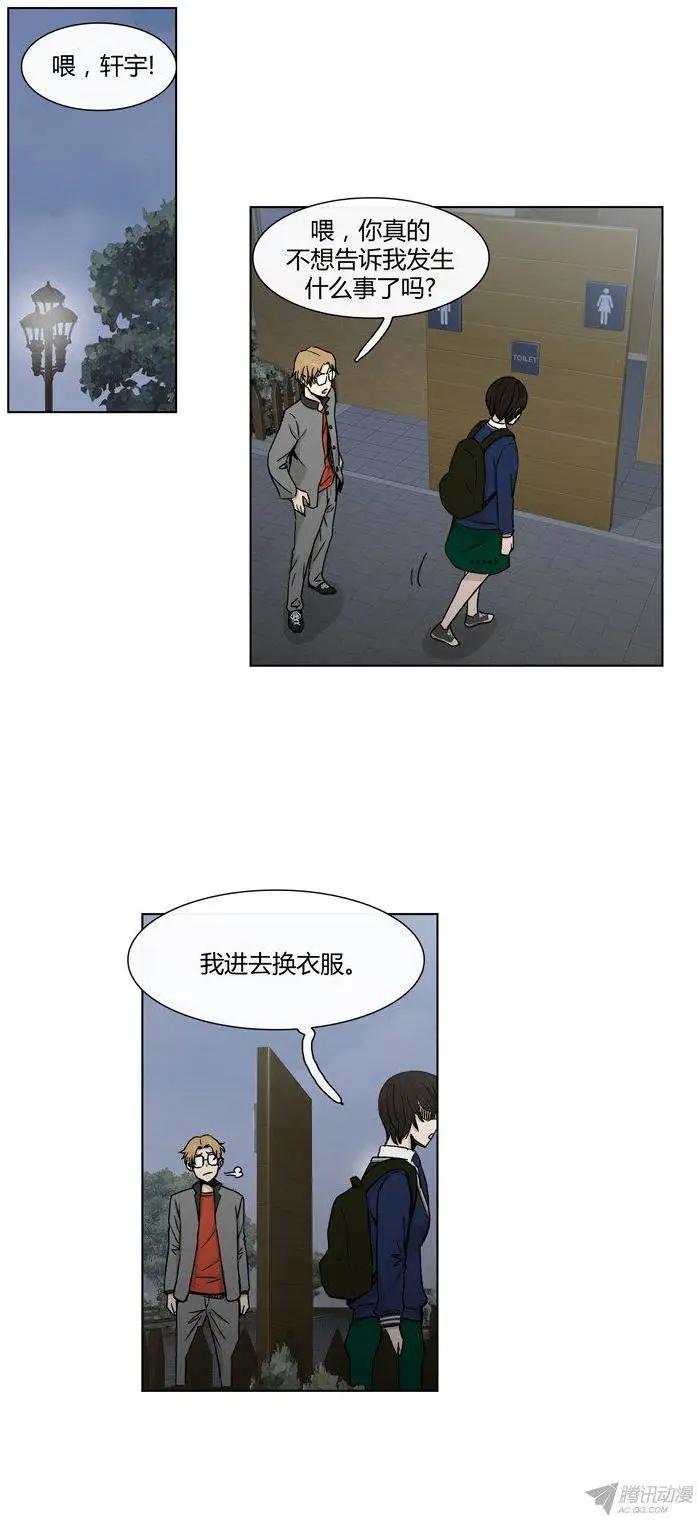 第90集 美花的坦白-第92话