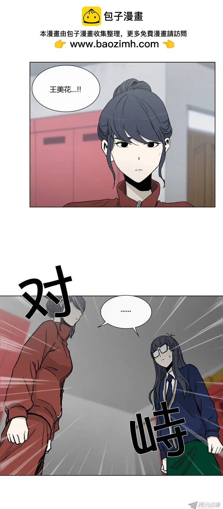 第90集 美花的坦白-第92话