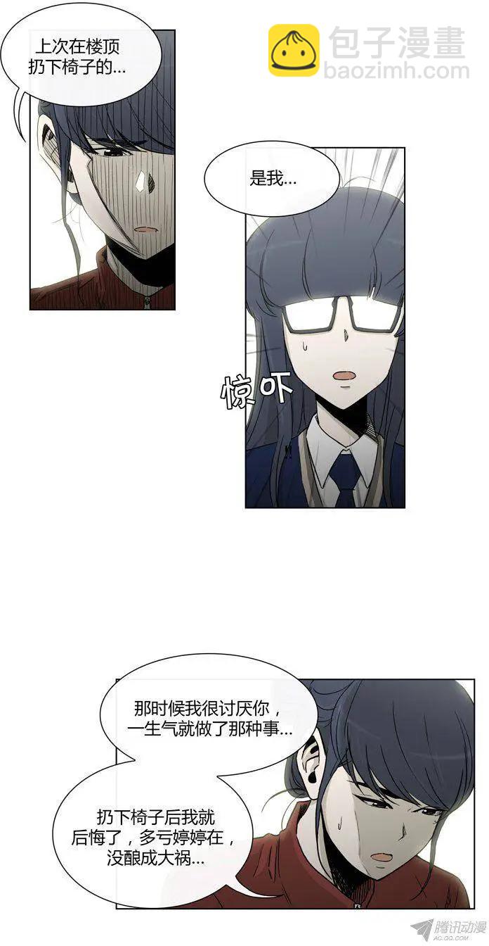 第90集 美花的坦白-第92话