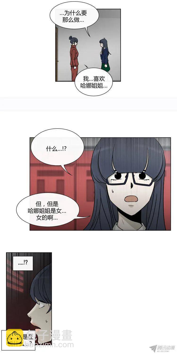 第90集 美花的坦白-第92话