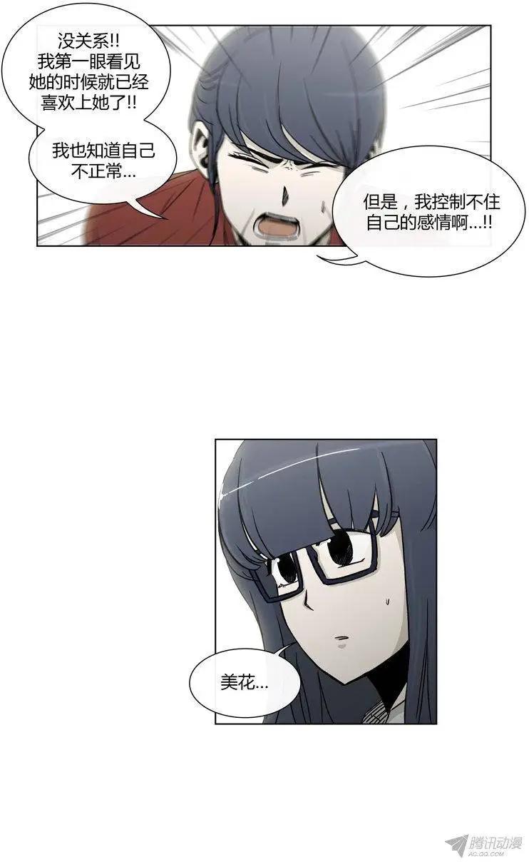 第90集 美花的坦白-第92话