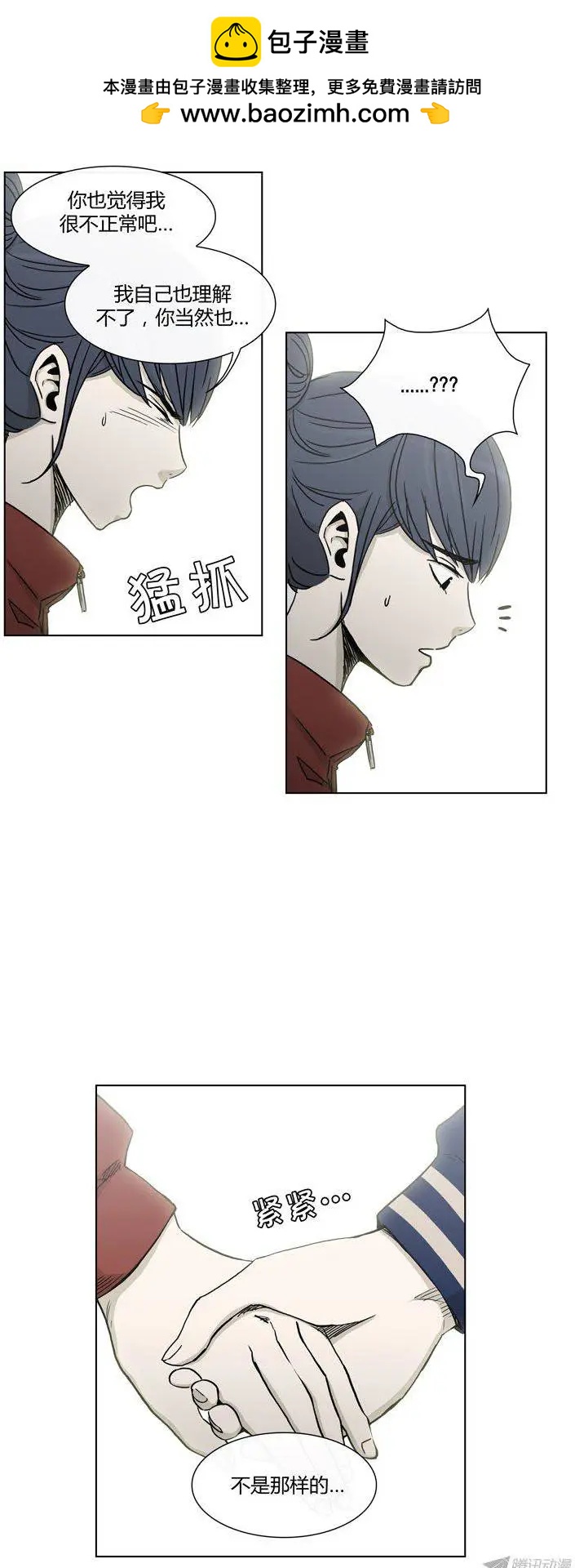 第90集 美花的坦白-第92话