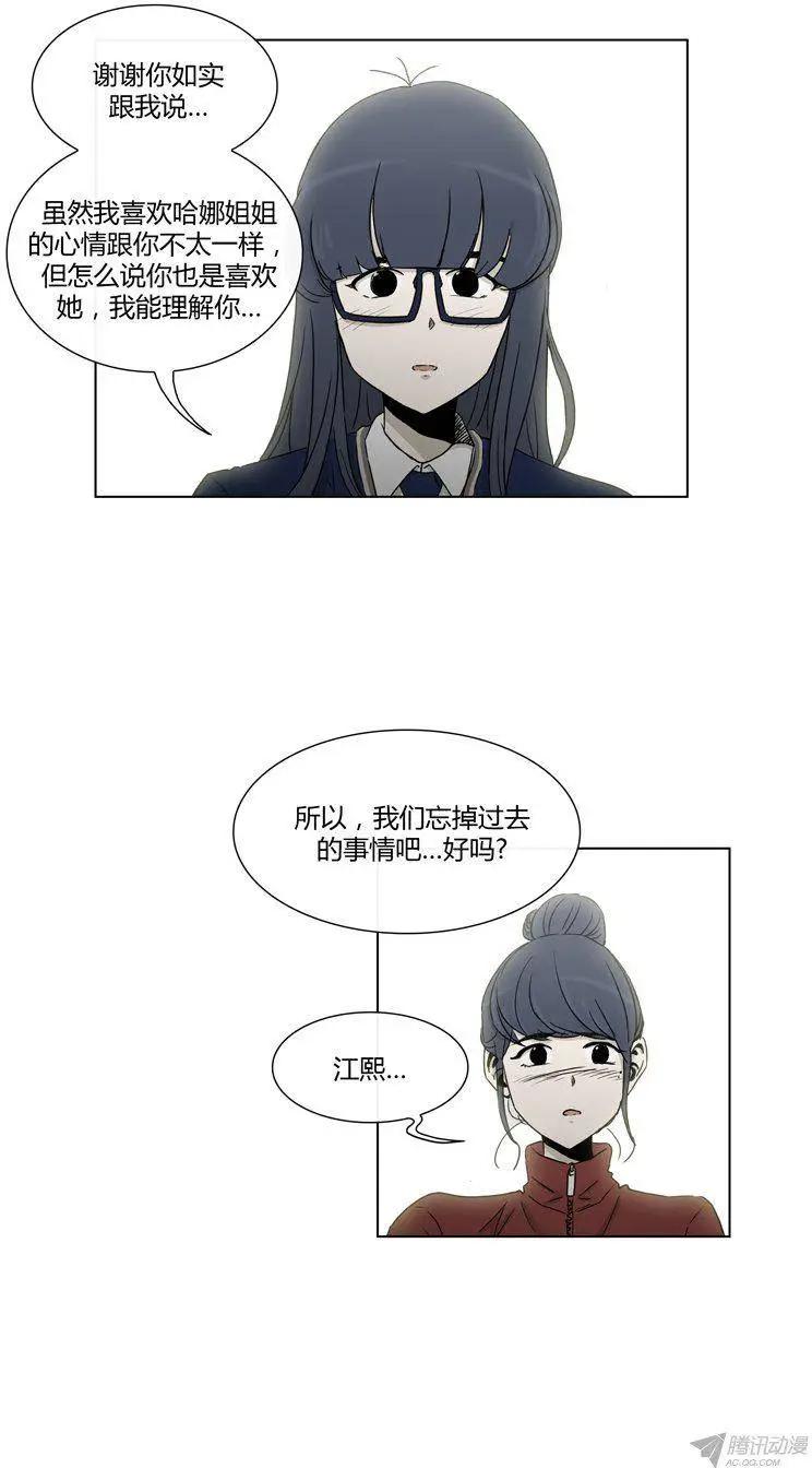 第90集 美花的坦白-第92话