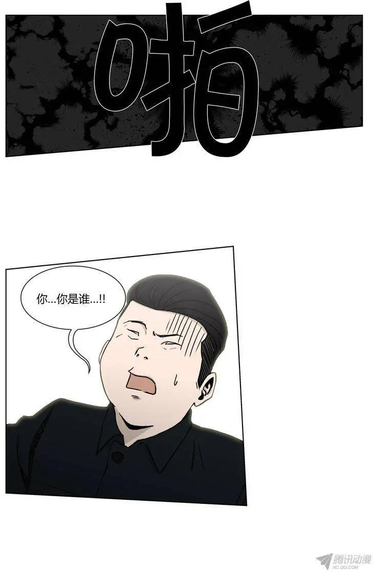 第92集 居然敢打我！-第94话