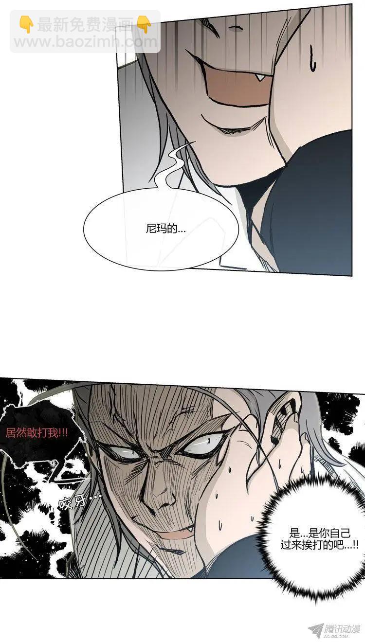 第92集 居然敢打我！-第94话