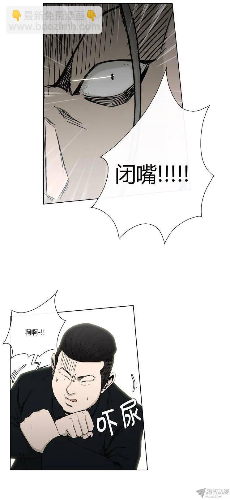 第92集 居然敢打我！-第94话