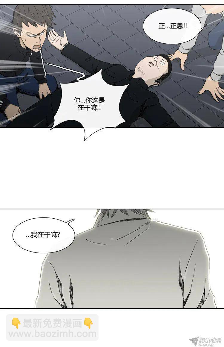 第92集 居然敢打我！-第94话