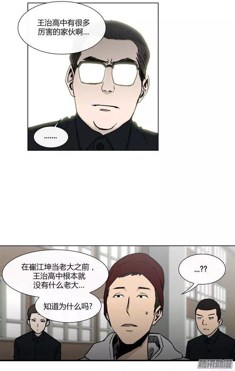 第94集 整倒崔江坤（上）-第96话