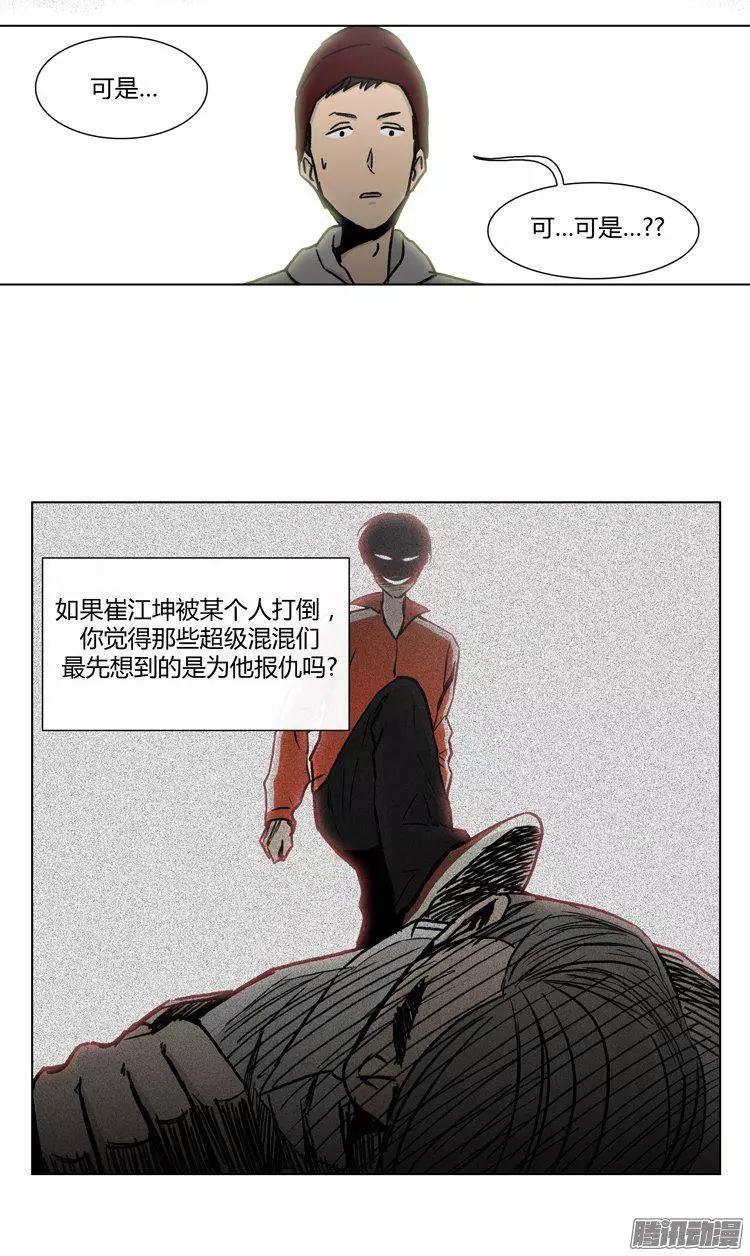 第94集 整倒崔江坤（上）-第96话