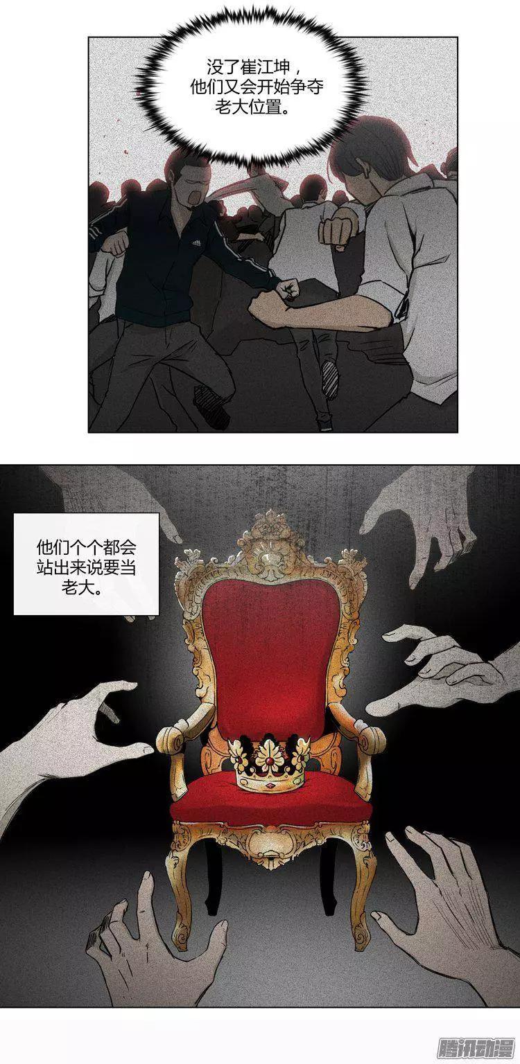 第94集 整倒崔江坤（上）-第96话