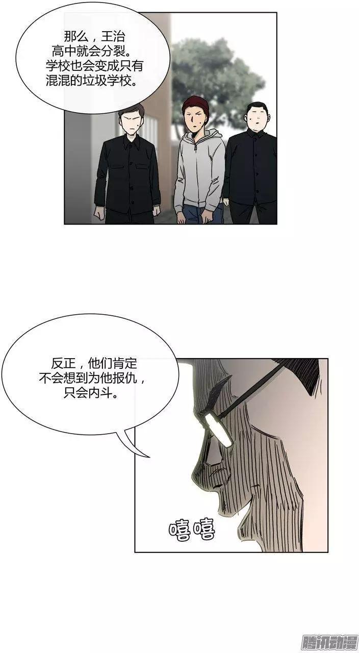 第94集 整倒崔江坤（上）-第96话