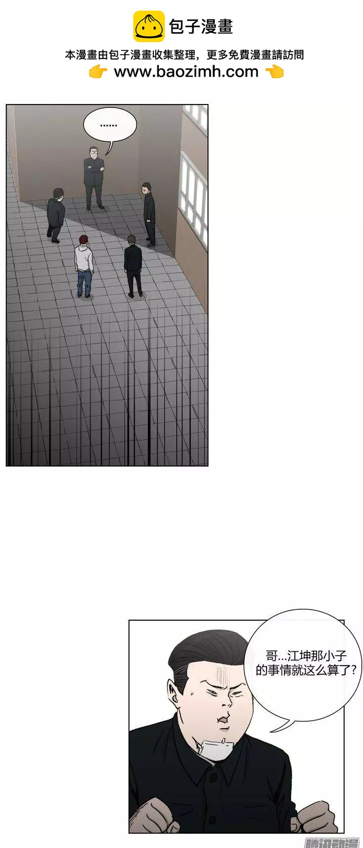 第94集 整倒崔江坤（上）-第96话