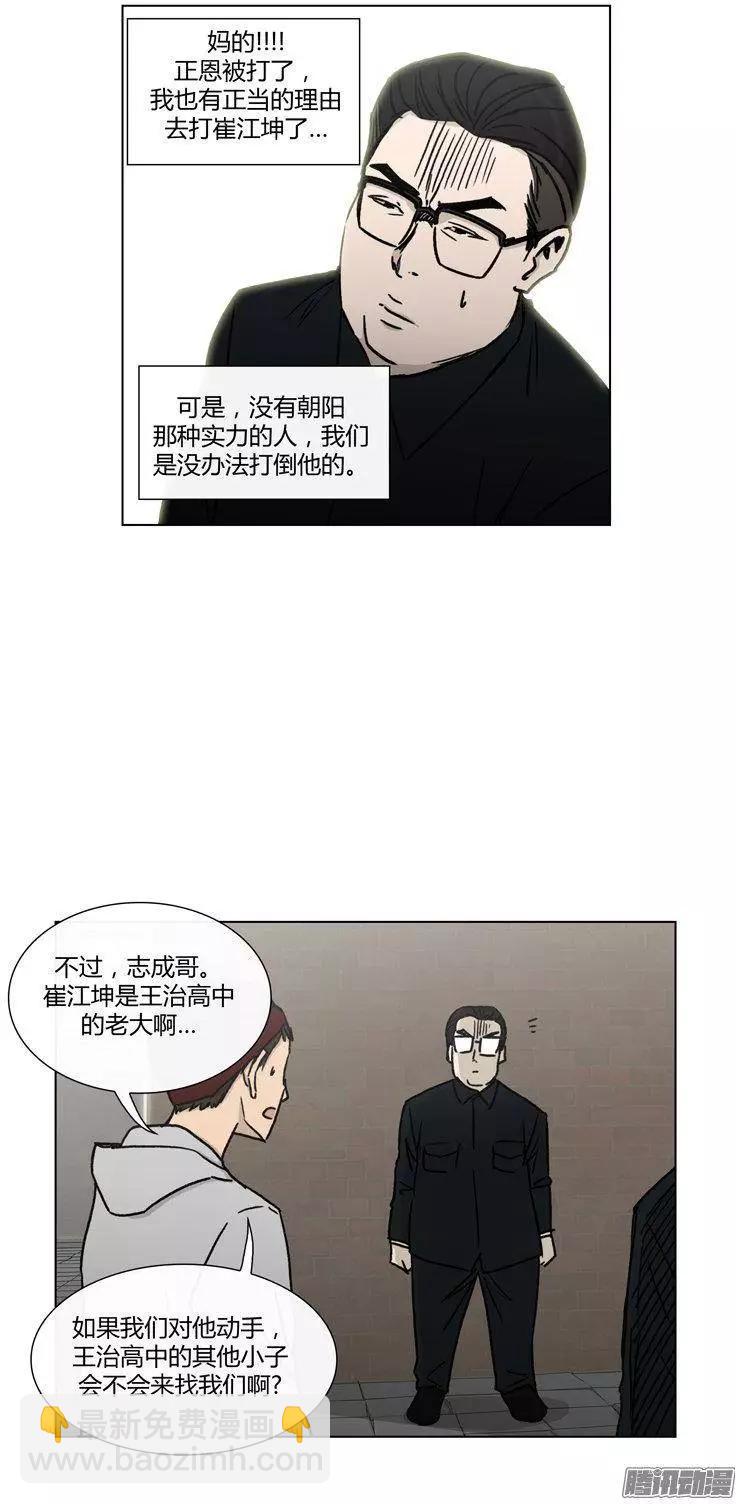 第94集 整倒崔江坤（上）-第96话